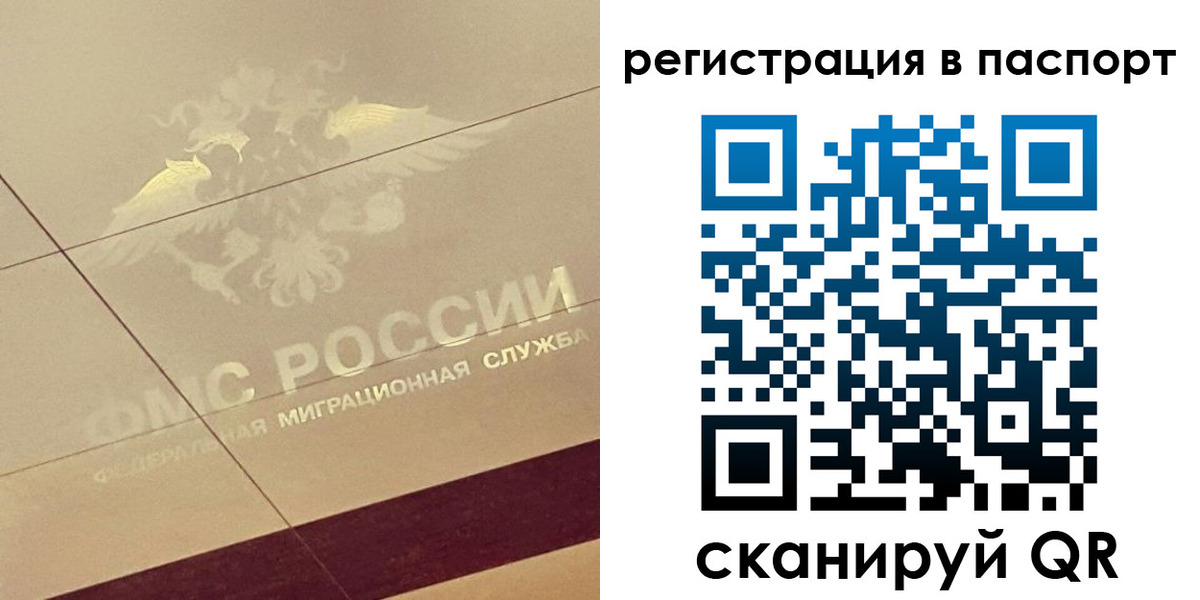 временная регистрация недорого в Мензелинске