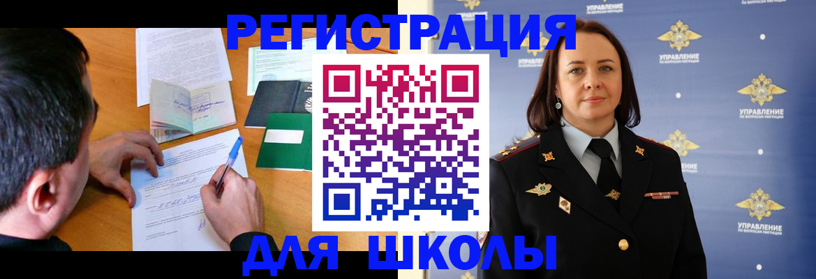 временная регистрация купить в Мензелинске