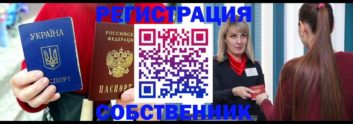 прописка гарантия в Мензелинске