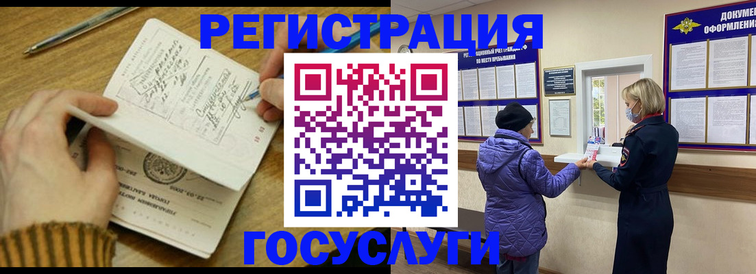 временная регистрация 2025 в Мензелинске